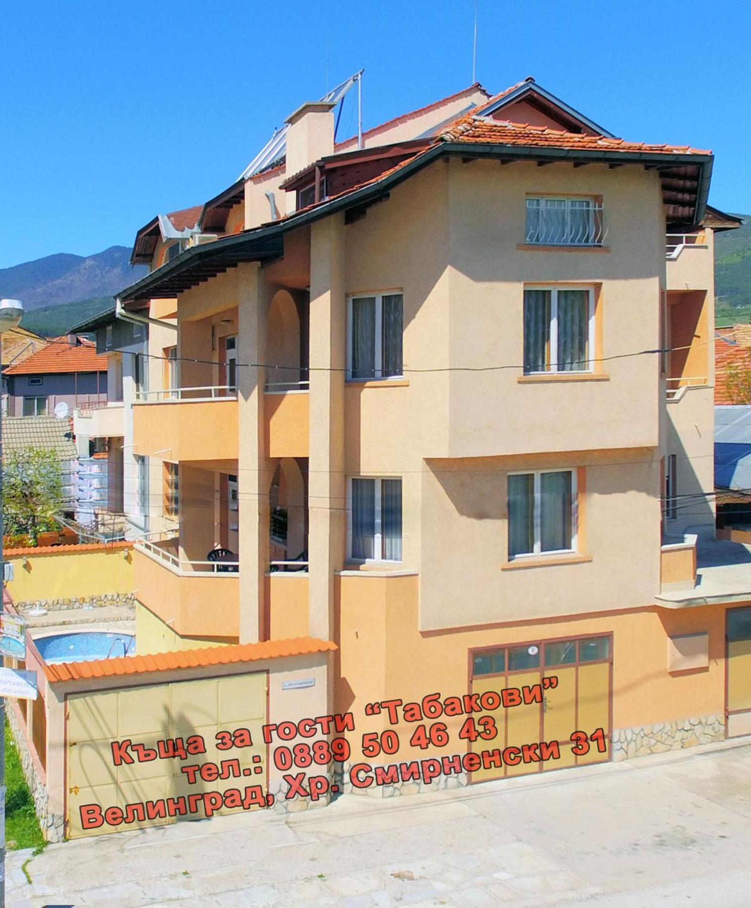Guest House Tabakovi Velingrado Exterior foto